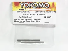 ヨコモ　BD-009BRA　BD／RD／RS／SDシリーズ用　リヤ インナーサスアームピン（φ3×45mm）　RCパーツ　ラジコンパーツ★Mのサムネイル