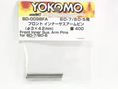 ヨコモ　BD-009BFA　BD-7／BD-5用　フロント インナーサスアームピン（φ3×42mm）　RCパーツ　ラジコンパーツ★Mのサムネイル