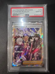 PSA10 ガラルの仲間たち　SR　s8b　258/184のサムネイル