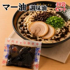 マー油6g×40袋 調味油 40個セット ラーメンが劇的に旨くなる！ 醤油ラーメン系、みそラーメン系、醤油とんこつ系などのインスタントラーメンがおススメのサムネイル