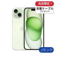 2026年最新】iphone15 128gb グリーンの人気アイテム - メルカリ