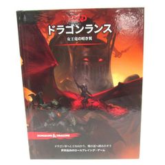 ドラゴンスクロール 甦りし魔竜 コナミゲームブックシリーズ コナミ 