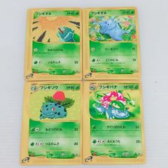 ポケモンカードe 1stEdition フシギダネ・フシギソウ・フシギバナ 4枚