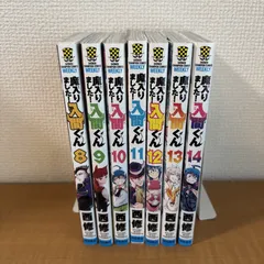 2026年最新】まいりました入間くん 全巻の人気アイテム - メルカリ