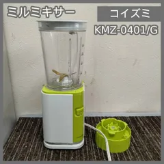 [N-7302] コイズミ ミルミキサー KMZ-0401/Gのサムネイル