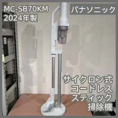 2026年最新】MC-SB52Kの人気アイテム - メルカリ