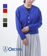 【30%OFF】オーチバル・オーシバル ORCIVAL カーディガン Vネックカーディガン トップス Vネック 羽織り 長袖 ドロップショルダー コットン 綿 シンプル ナチュラル・OR-C0357CUT-0322401(レディース)(JP)のサムネイル
