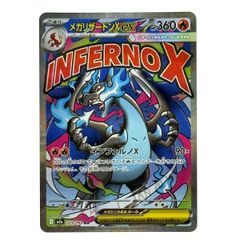 メガリザードンXex MA MEGA ハイクラスパック MEGAドリームex - メルカリ
