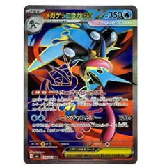 2026年最新】ゲッコウガex SRの人気アイテム - メルカリ
