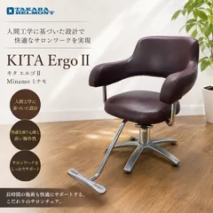 BE-249 KITA Ergo IIキタ エルゴMinamoミナモのサムネイル