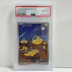エリキテル AR PSA10 MEGA 拡張パックメガシンフォニア070/063 - メルカリ