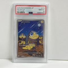 エリキテル AR MEGA 拡張パック メガシンフォニア キラ psa10 - メルカリ