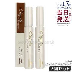 ミルボン エルジューダ ポイントケアスティック 15ml - メルカリ