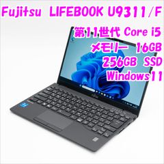 LIFEBOOK U9413/M i7-1370P 16GB SSD256GB - メルカリ