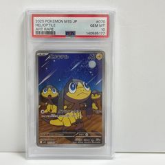 PSA10 エリキテル AR MEGA 拡張パック メガシンフォニア - メルカリ