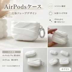 AirPodsケース ホワイト シリコン AirPods Pro 第3世代 AirPods 第4世代対応 丸型リング付き