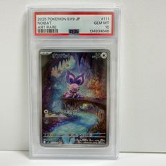 PSA10 オンバット AR SV9 バトルパートナーズ 111/100 - メルカリ