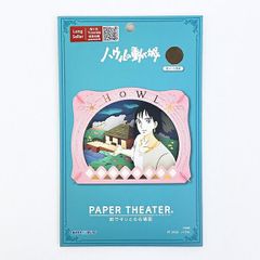 스튜디오 지브리 하울이 움직이는 성 종이 극장 하울 우드 스타일