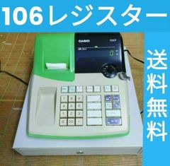 カシオレジスター TE-M80 中古品 人気機種感熱紙 送料無料 808005