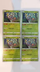 ポケモンカード   ポケカ   モクロー   ４枚   まとめ処分   S-184