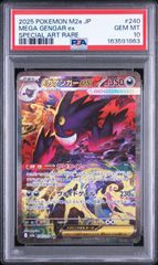 PSA10】 メガリザードンXex MA MEGAドリームex - メルカリ