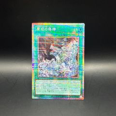 遊戯王OCG 原石の鳴獰 プリズマティックシークレットレア LOCR-JP073