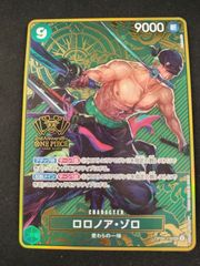 ロロノア・ゾロ：2nd ANNIVERSARY SET OP06-118 ② - メルカリ