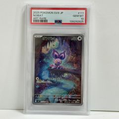 PSA10 オンバット AR [SV9 111/100](拡張パック「バトルパートナーズ