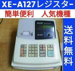 シャープレジスター XE-A127 簡単便利特殊 送料込 127841 - メルカリ