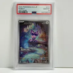 PSA10 オンバット AR [SV9 111/100](拡張パック「バトルパートナーズ
