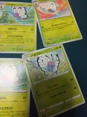 ポケモンカード バタフリー まとめ処分のサムネイル