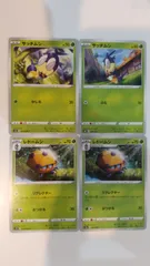 ポケモンカード   ポケカ   サッチムシ   レドームシ   ４枚   まとめ処分   S-184のサムネイル