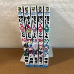 2026年最新】まいりました入間くん 全巻の人気アイテム - メルカリ