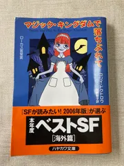 2026年最新】マジックキングダムで落ちぶれての人気アイテム - メルカリ