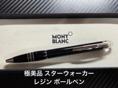 MONTBLANC スターウォーカー レジン ボールペン ブラック - メルカリ