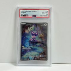PSA 10 ウネルミナモex SAR SV5K 094/071 ポケカ - メルカリ