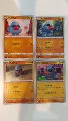 ポケモンカード ポケカ ノズパス 4枚 まとめ処分 S-184のサムネイル