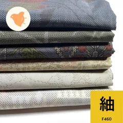2026年最新】反物まとめ売りの人気アイテム - メルカリ