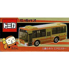 トミカ限定品 トミカ 江ノ電バス2 三菱ふそうエアロスター （QKG-MP38FKタイプ）タカラトミーアーツ（新品）送料無料のサムネイル