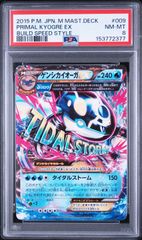 PSA10】 ニャースex SAR ムニキスゼロ - メルカリ