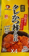 オタフク》焼きそばソース 300g にとん屋 にんにく塩 ガーリック