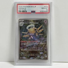PSA10 ヌケニン AR ポケモンカード - メルカリ