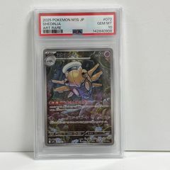 PSA10 ヌケニン AR ポケモンカード - メルカリ