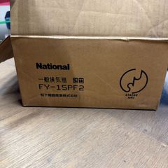未使用保管品 National FY-25PF2 換気扇 25cm - メルカリ