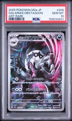 PSA10】 メガリザードンXex MA MEGAドリームex - メルカリ
