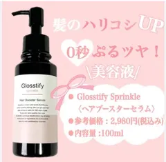 2026年最新】Sprinkle ヘアブースターセラムの人気アイテム - メルカリ