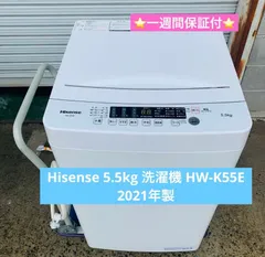 6r69. Hisense 5.5kg 洗濯機 HW-K55E 2021年製のサムネイル
