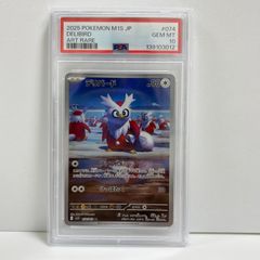 鑑定品】ウインディ 名探偵ピカチュウ 008/024 psa10 - メルカリ