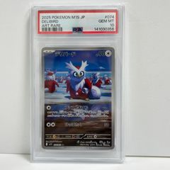 PSA10】デリバード AR MEGA メガシンフォニア 074/0 - メルカリ