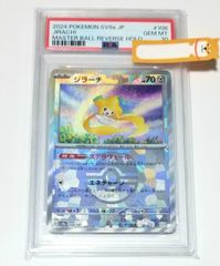 PSA10》 ジラーチ マスターボールミラー SV8a 108/187 1枚 - メルカリ